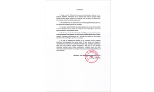 Statement on Unauthorized Release of LEPU COVID-19 Relevant Products Information