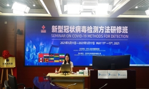 Lepu Medical Contributes to Global Pandemic Effort by Hosting International Seminar on COVID-19 Detection Methods