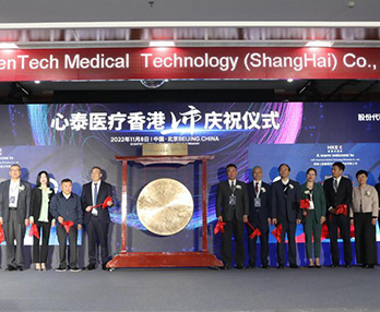 Lepu Medical's subsidiary, Lepu ScienTech Medical Technology Co., Ltd.(2291. HK) successfully listed on the Hong Kong Stock Exchange